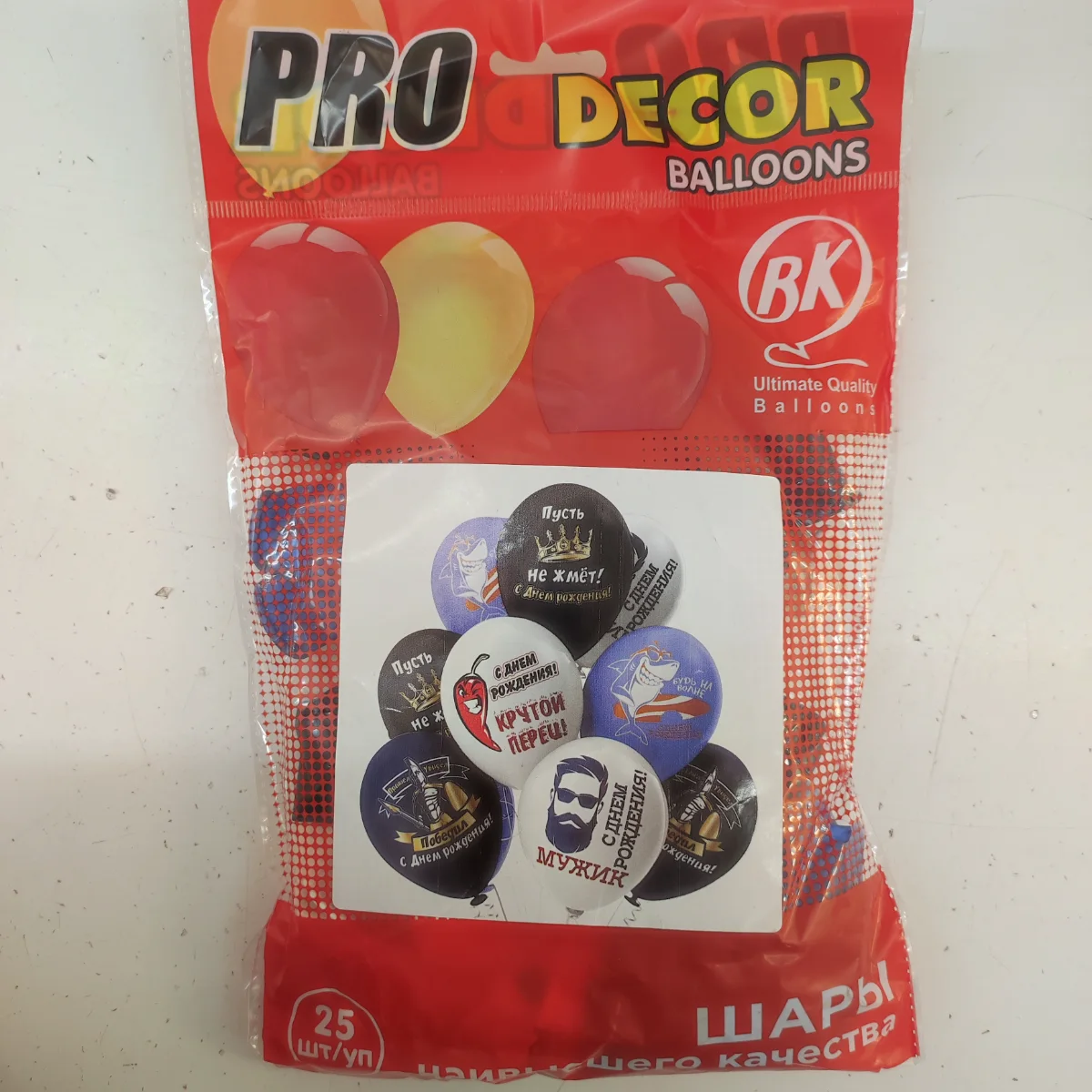 Шары "с днем рождения" для мужчин